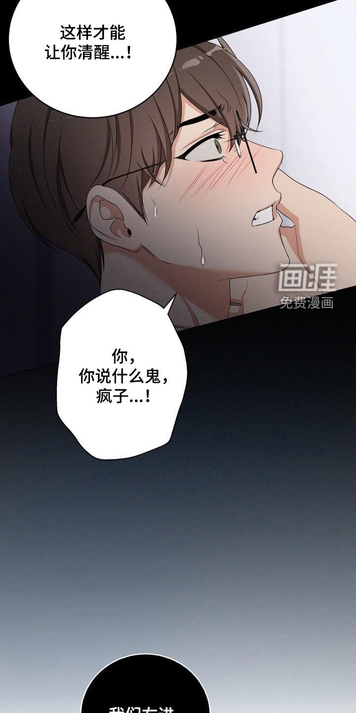 第45章：驯服
