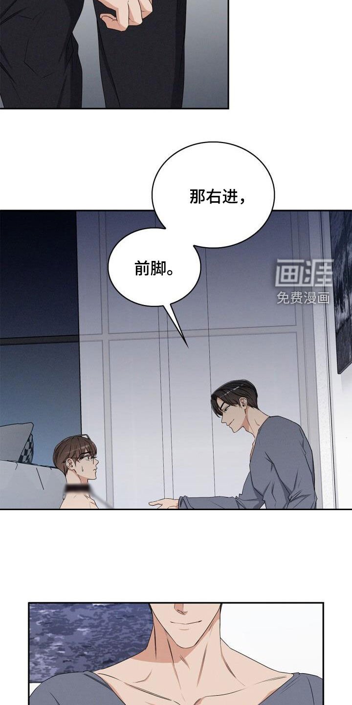 第45章：驯服