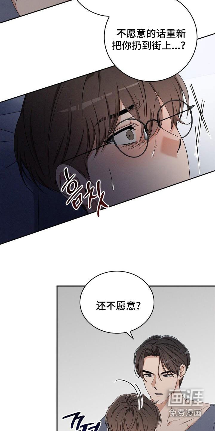 第45章：驯服