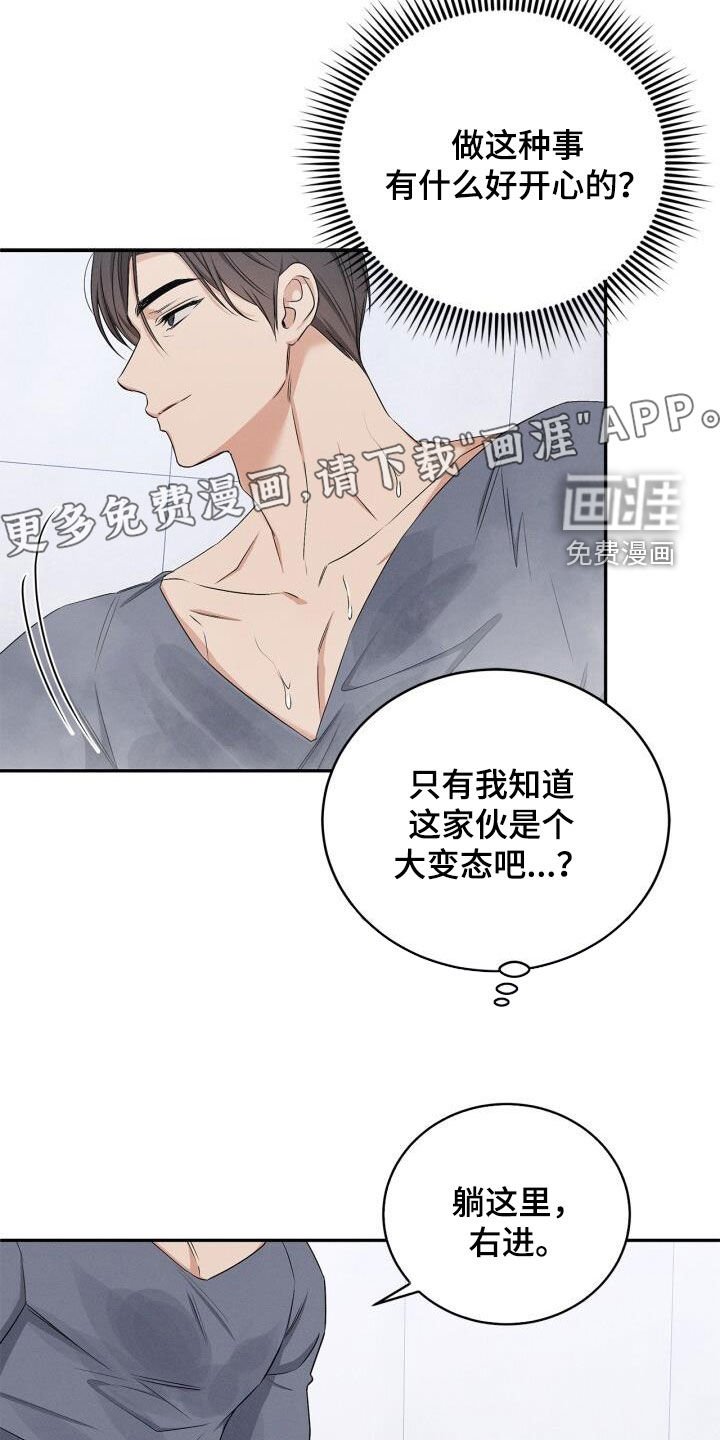 第46章：你自己玩吧
