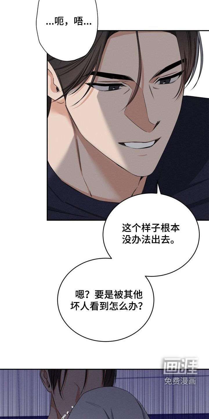 第46章：你自己玩吧