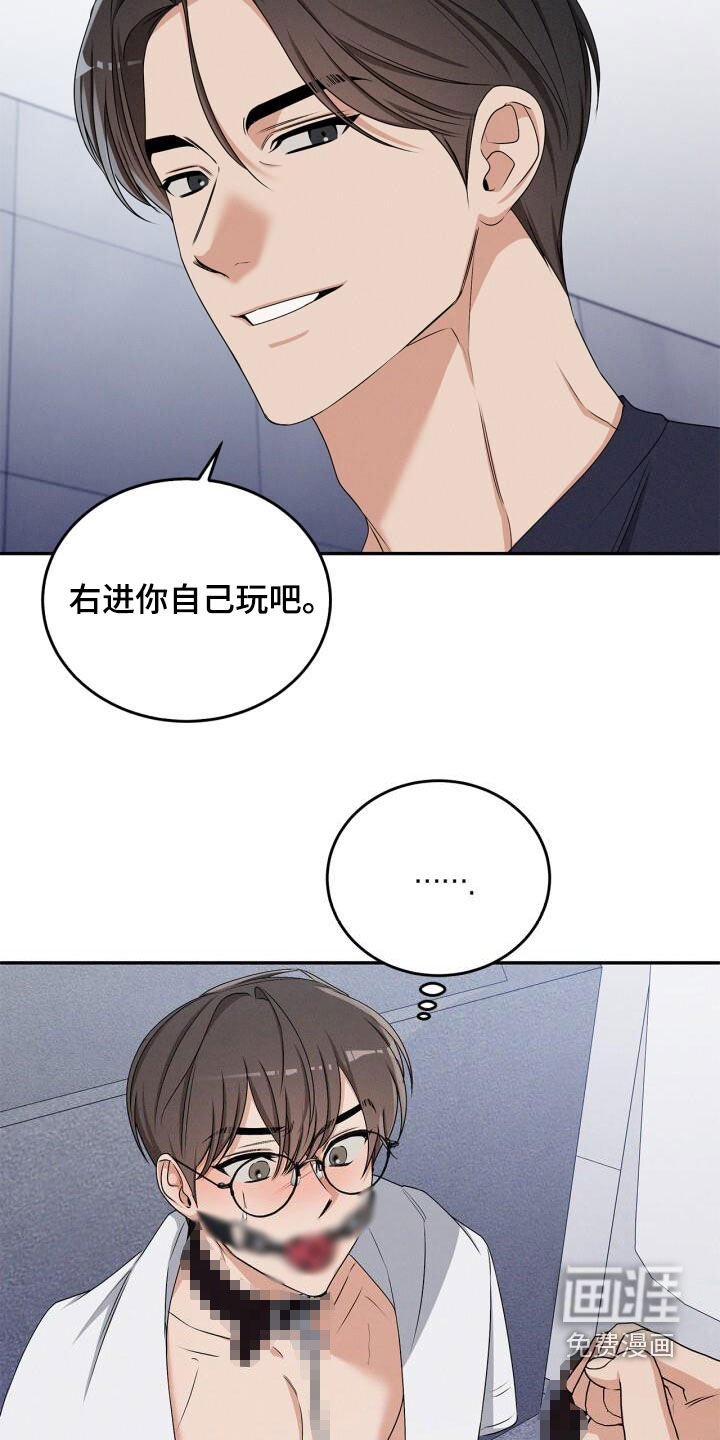 第46章：你自己玩吧