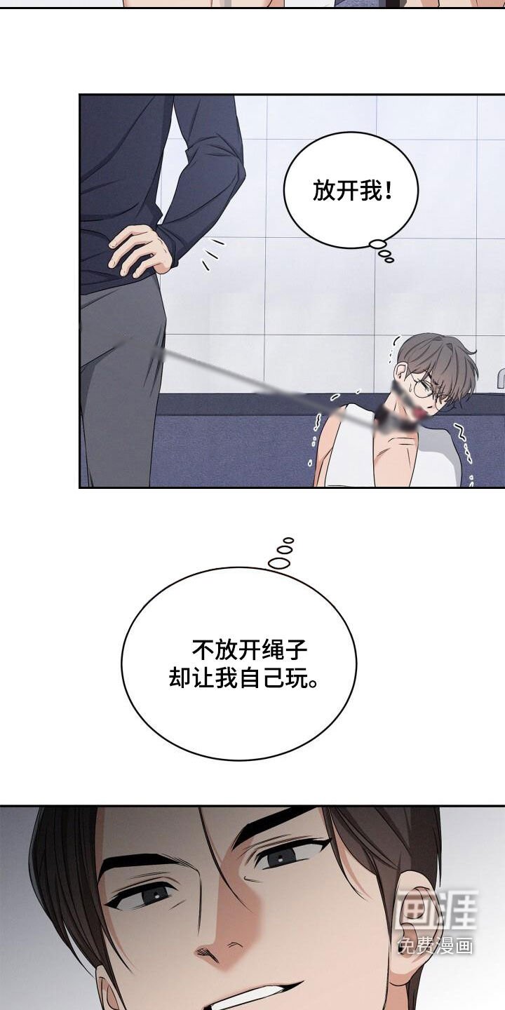 第46章：你自己玩吧