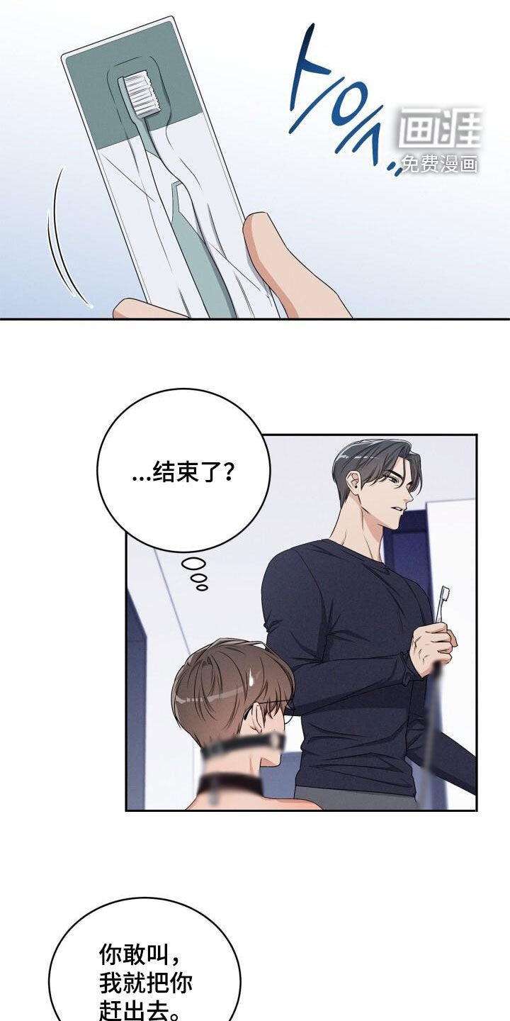 第47章：最讨厌的行为