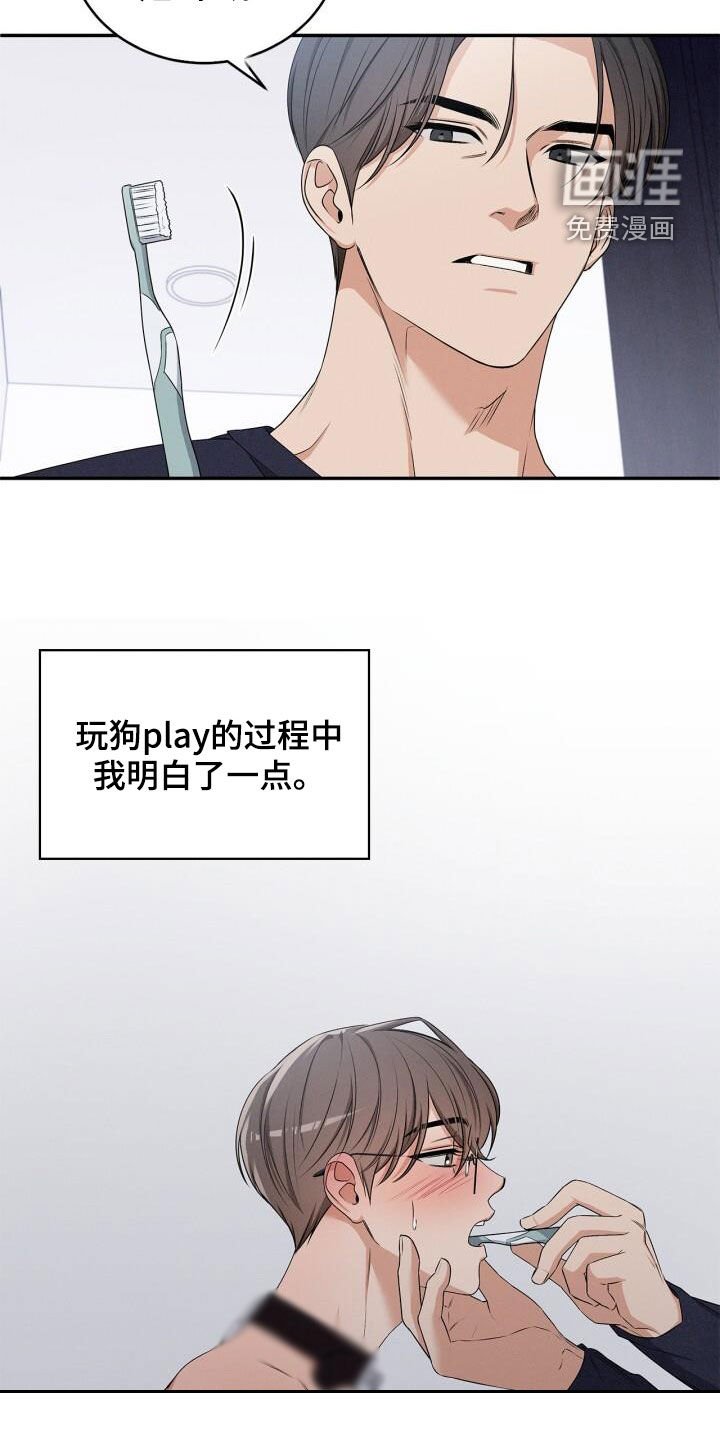 第47章：最讨厌的行为