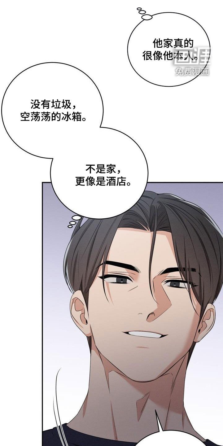 第47章：最讨厌的行为