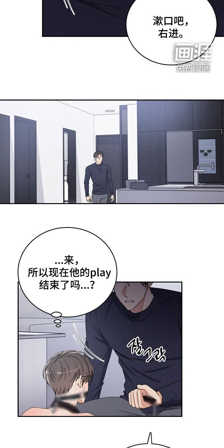 第47章：最讨厌的行为