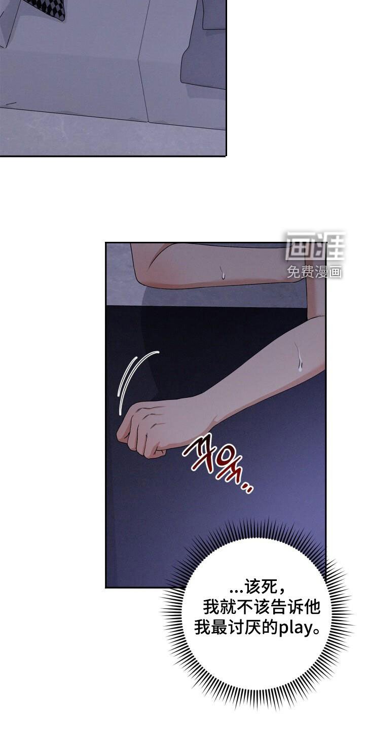 第47章：最讨厌的行为