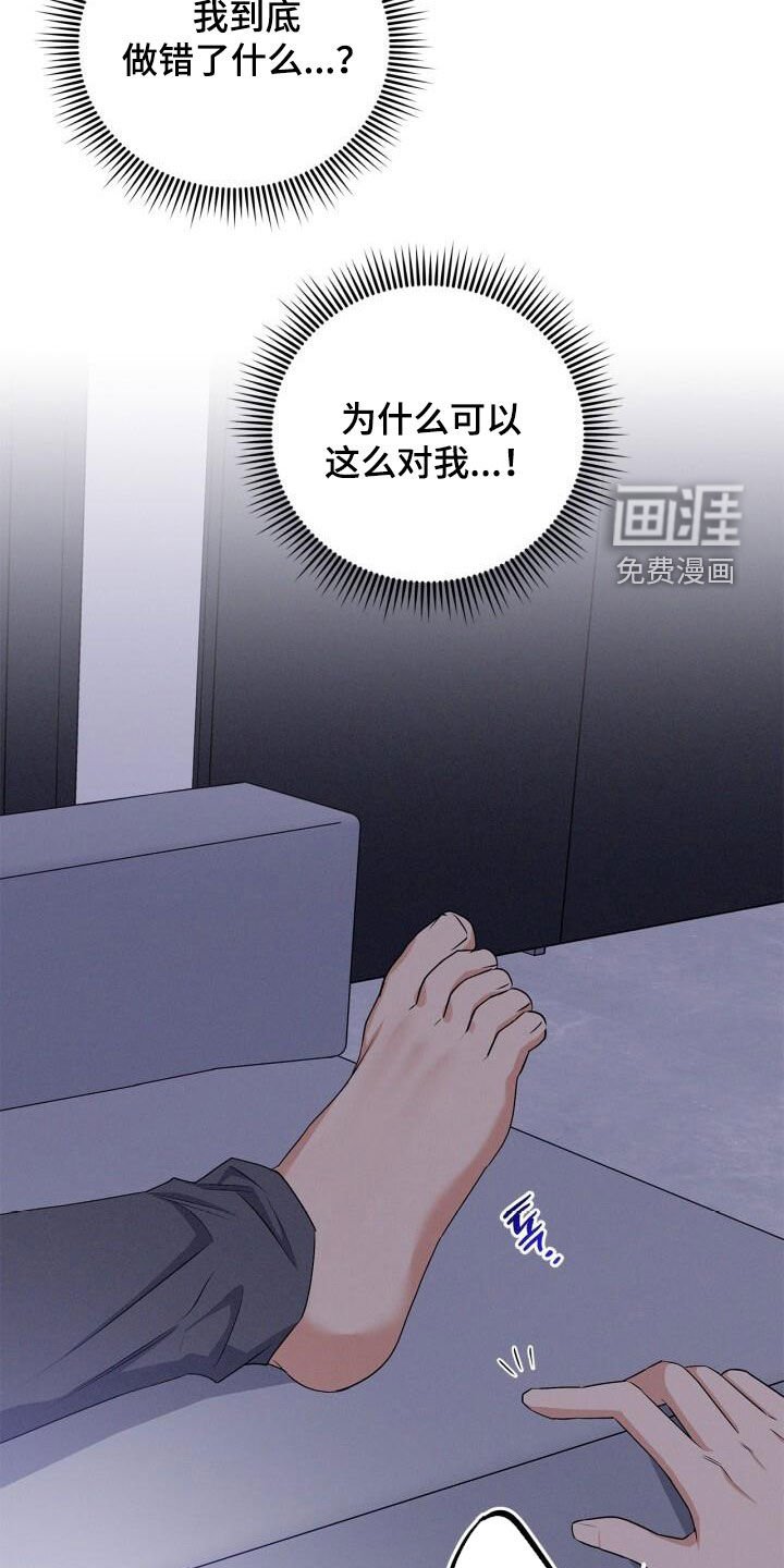 第47章：最讨厌的行为
