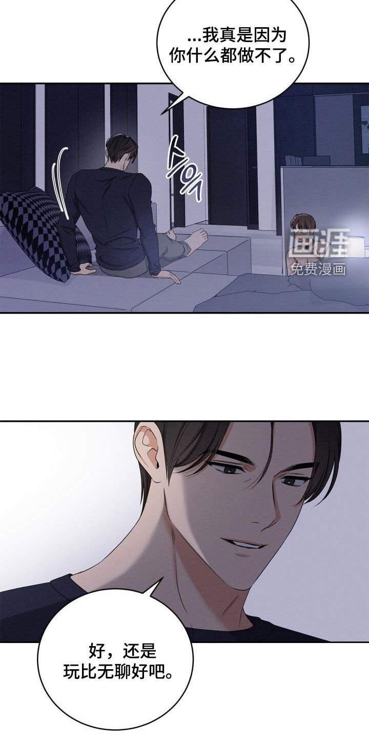 第47章：最讨厌的行为