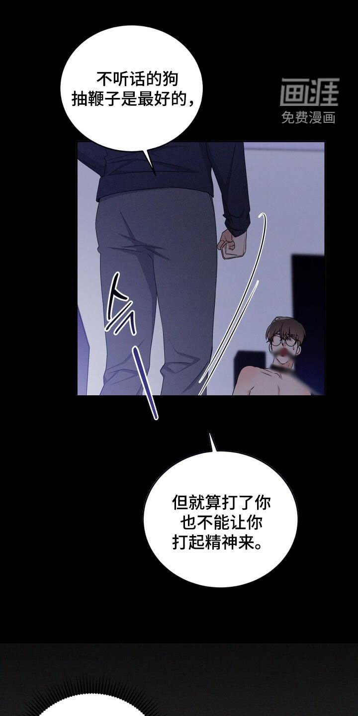 第47章：最讨厌的行为