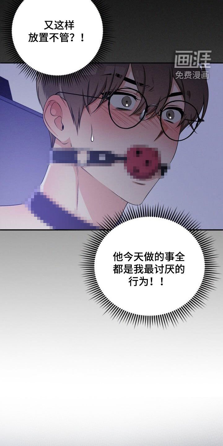 第47章：最讨厌的行为
