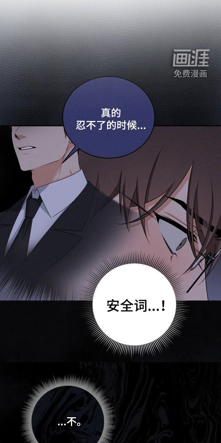 第47章：最讨厌的行为