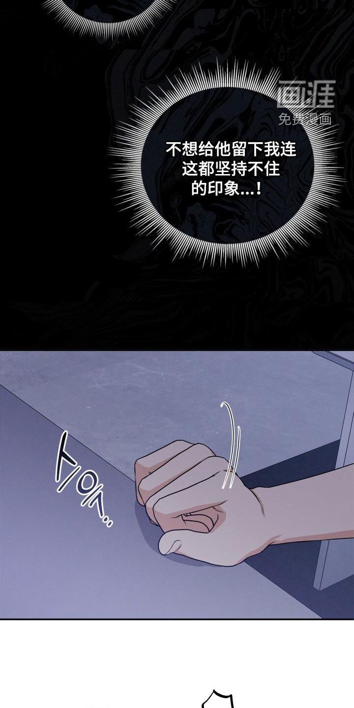 第47章：最讨厌的行为