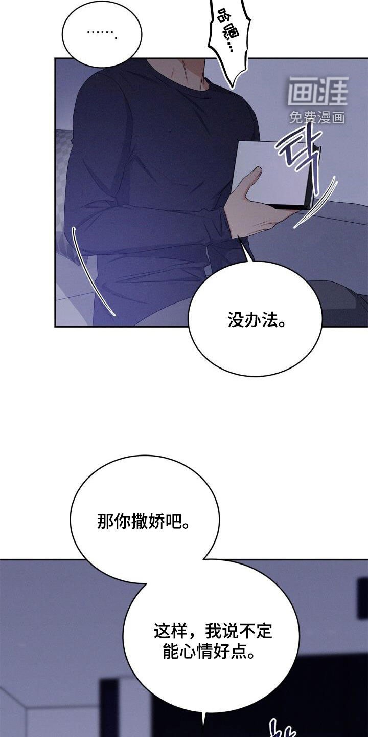 第47章：最讨厌的行为