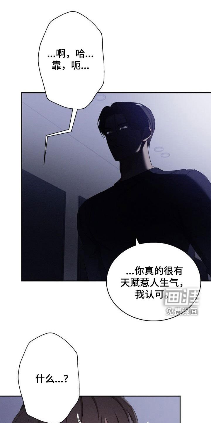 第47章：最讨厌的行为