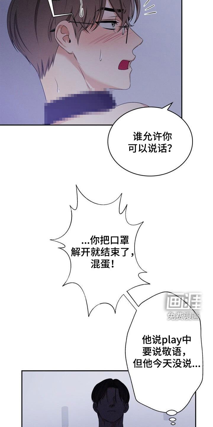 第47章：最讨厌的行为