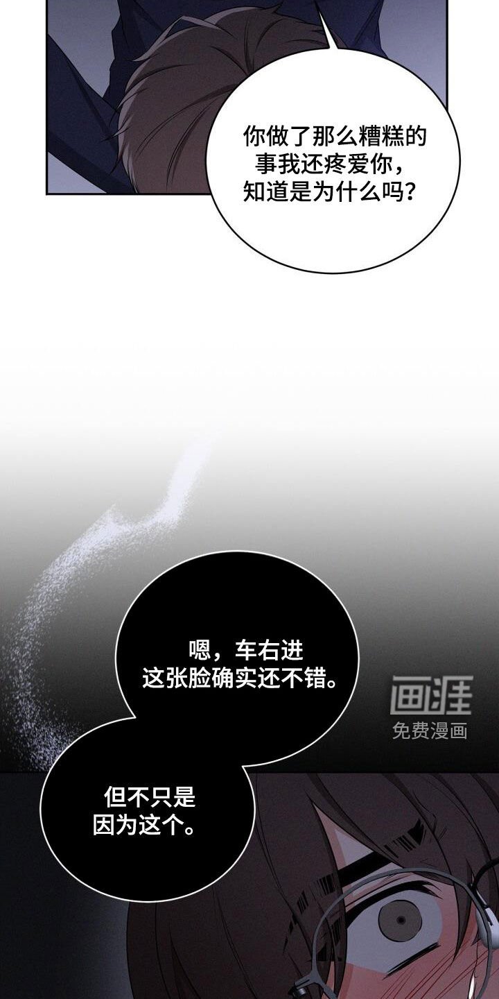 第47章：最讨厌的行为
