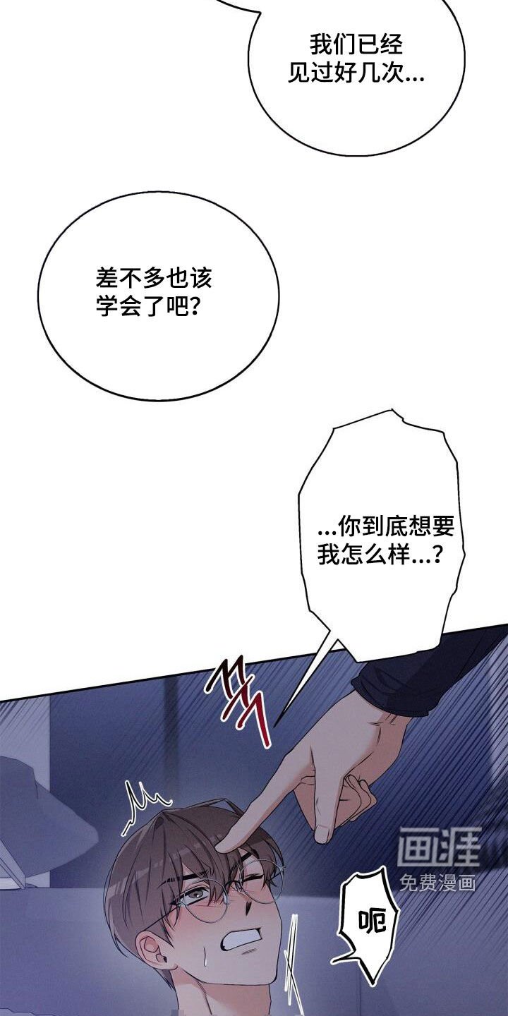 第48章：真的不要吗