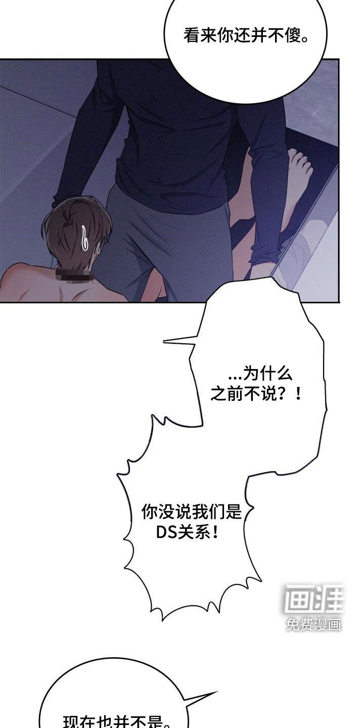 第48章：真的不要吗