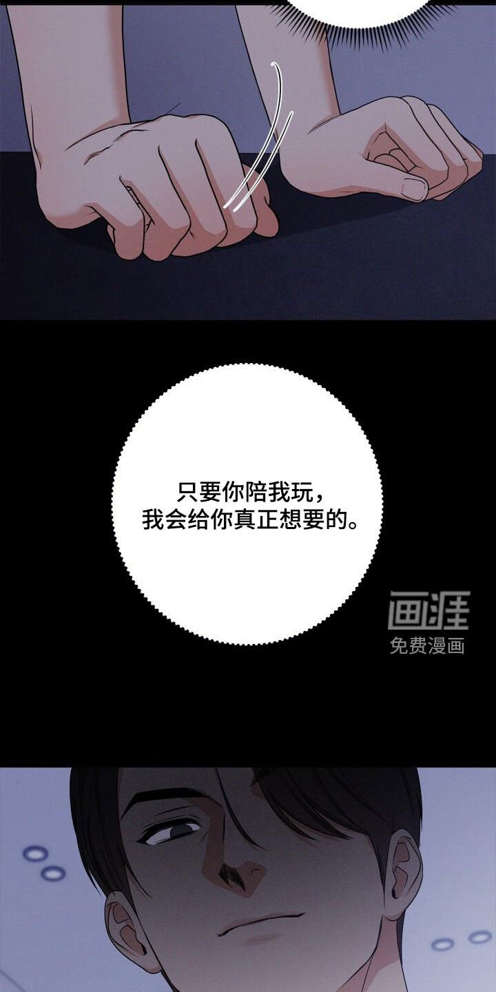 第48章：真的不要吗
