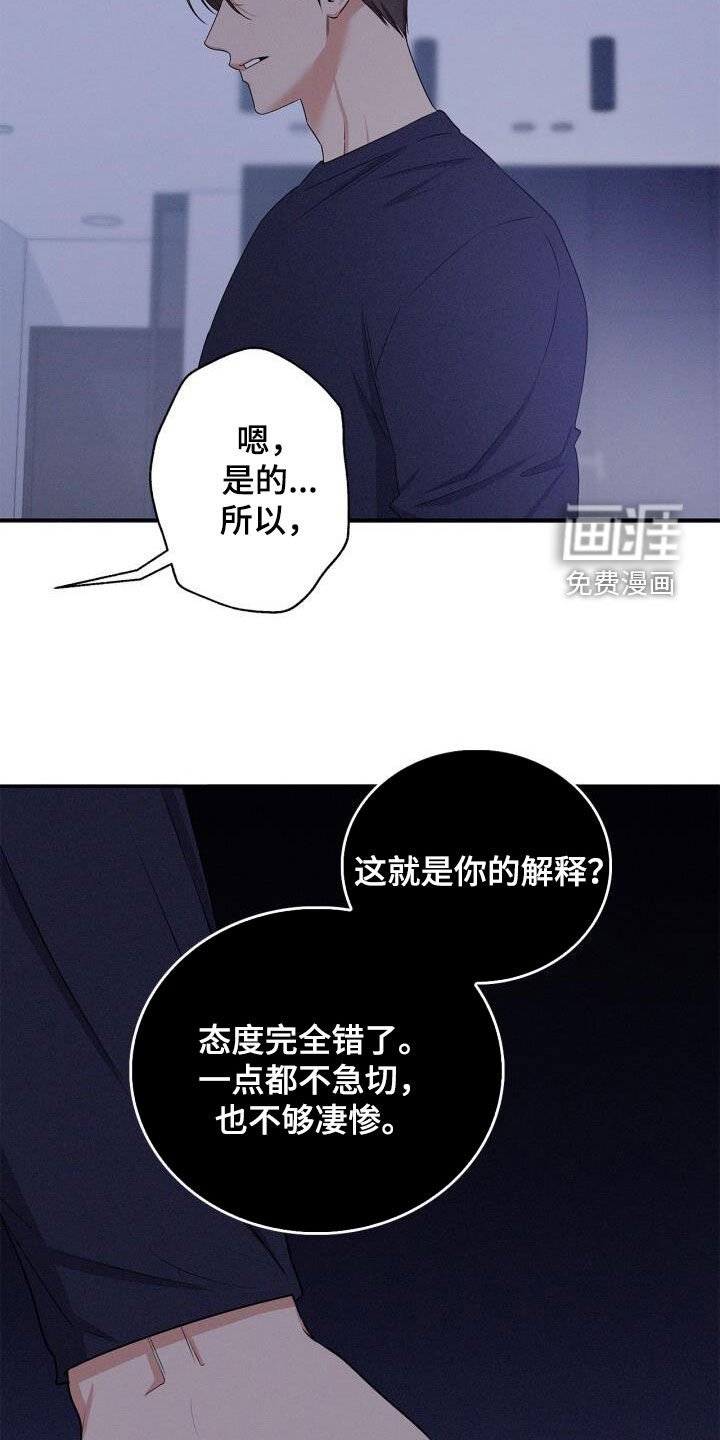 第49章：别要死要活的