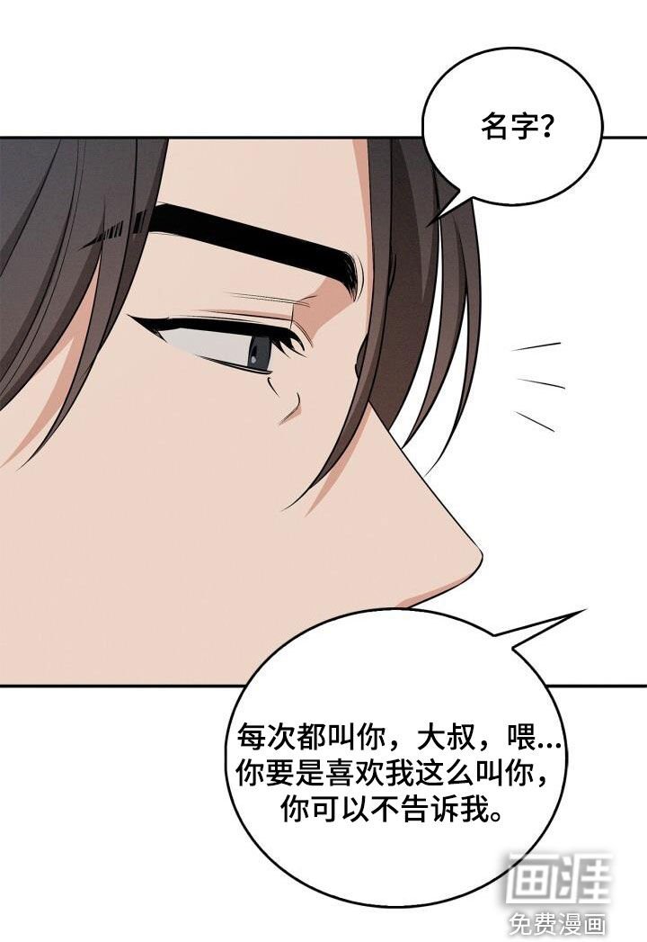第51章：名字