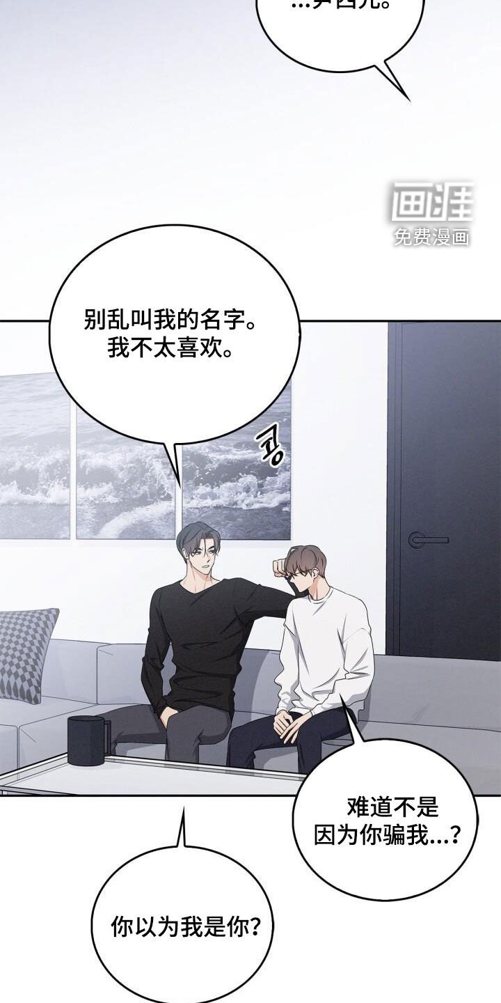 第51章：名字