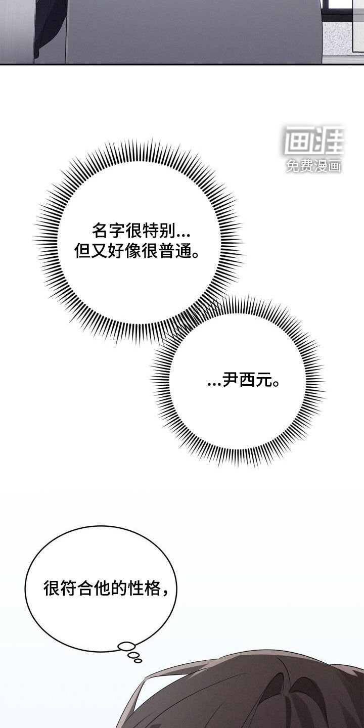 第51章：名字