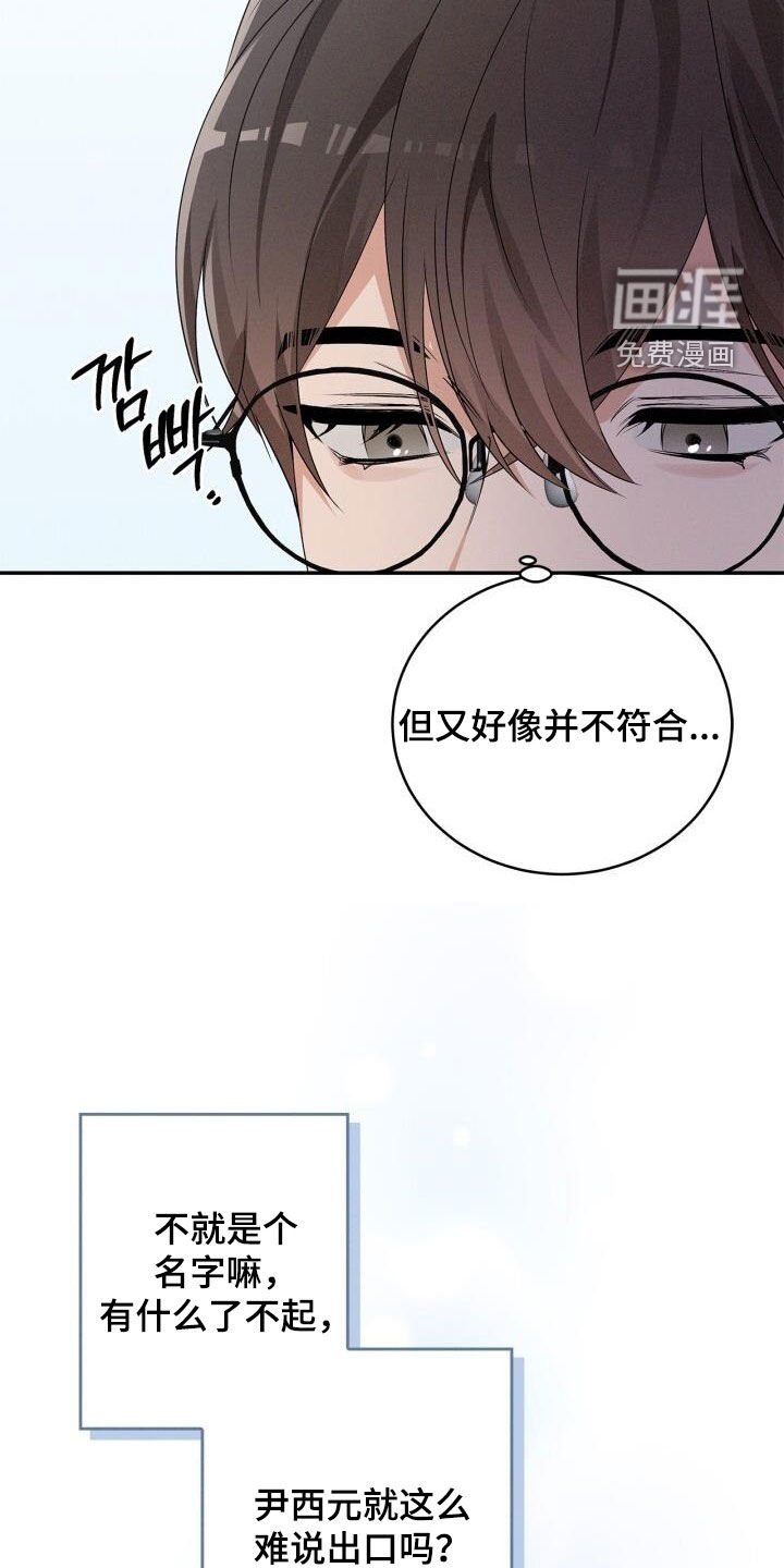 第51章：名字