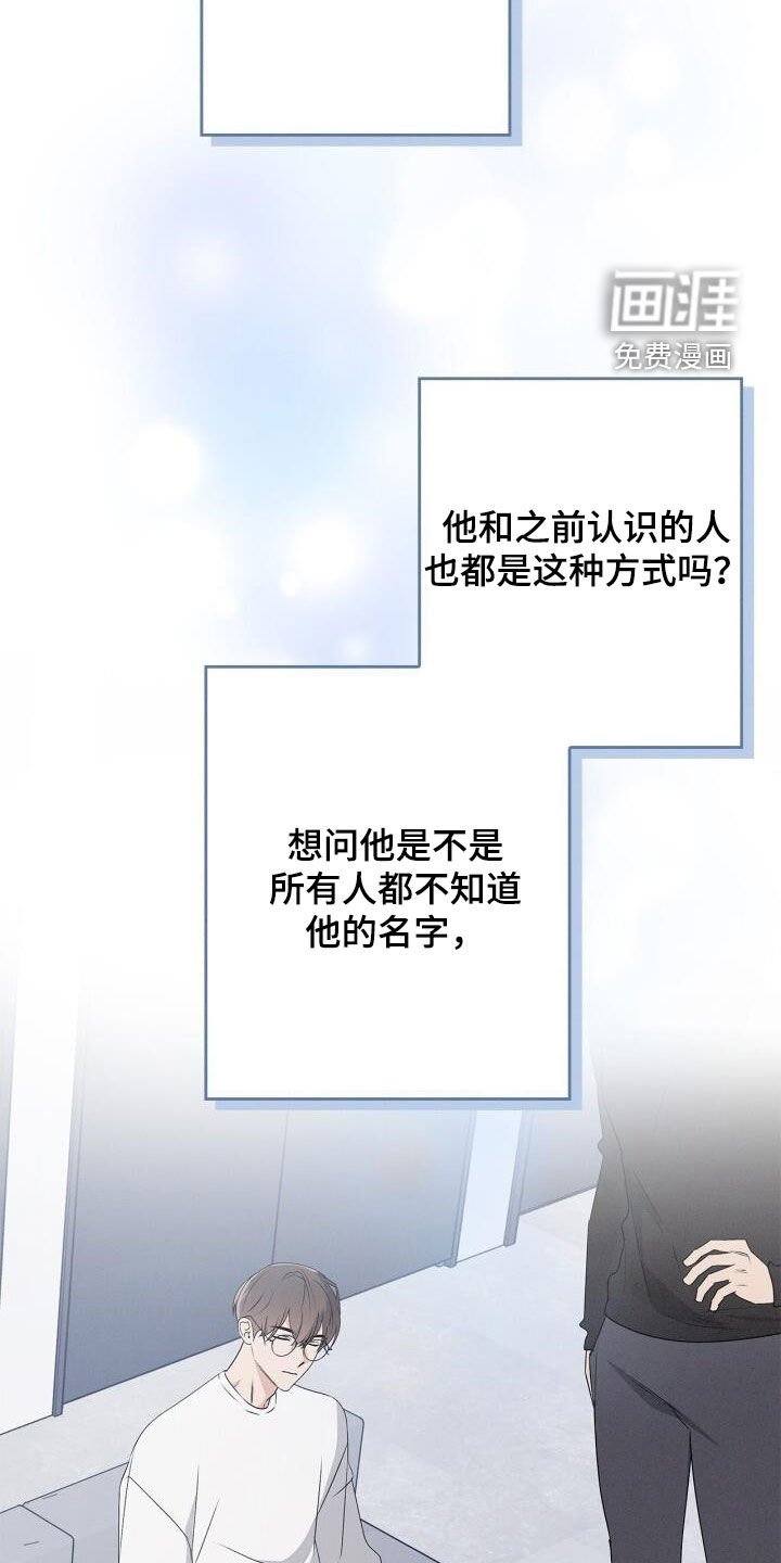 第51章：名字
