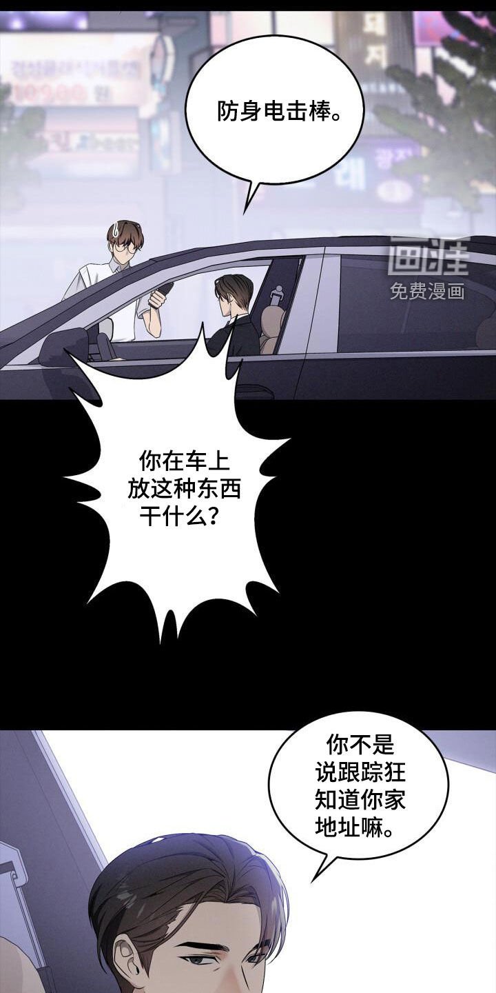 第52章：故意迟到