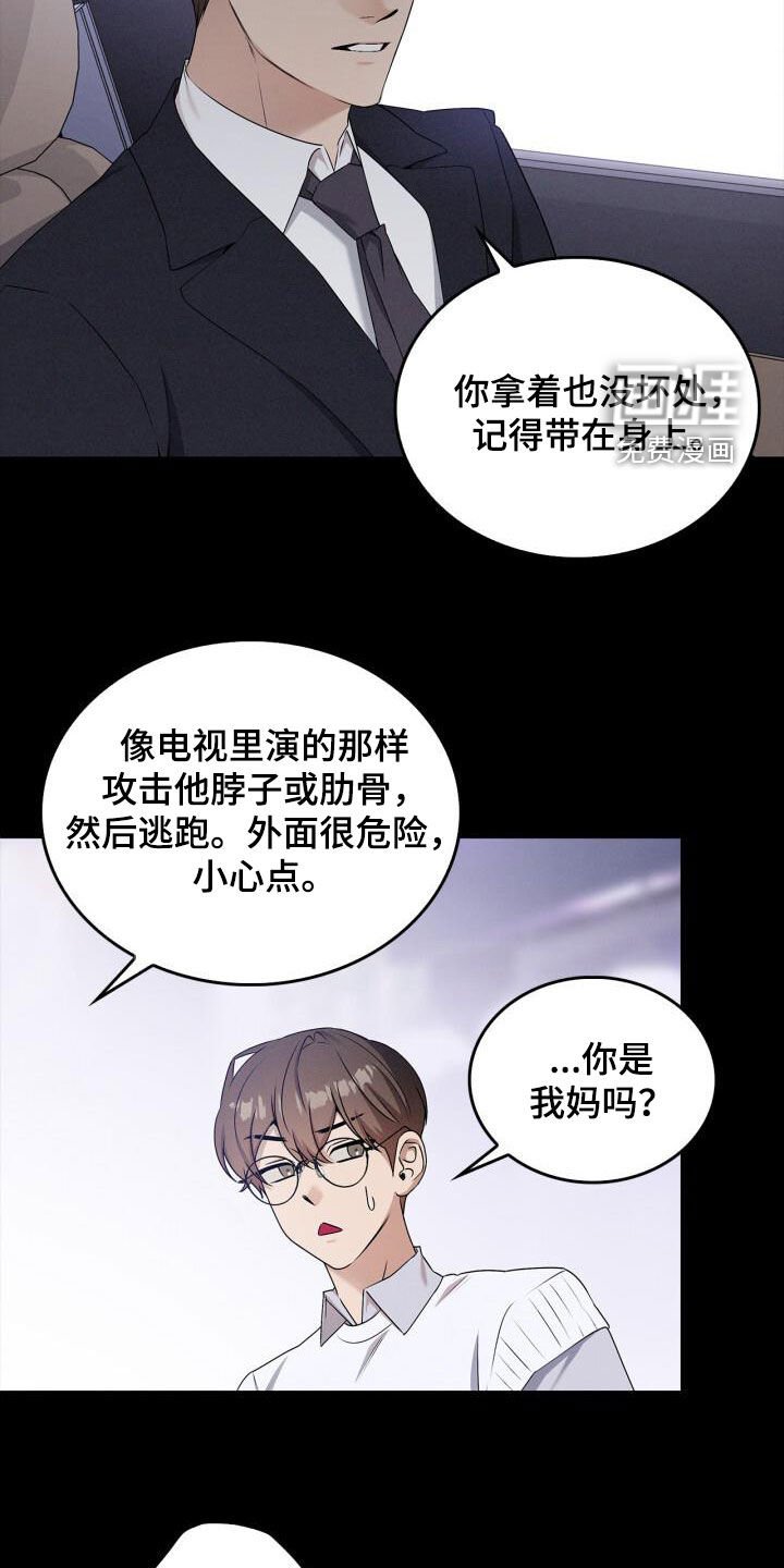 第52章：故意迟到