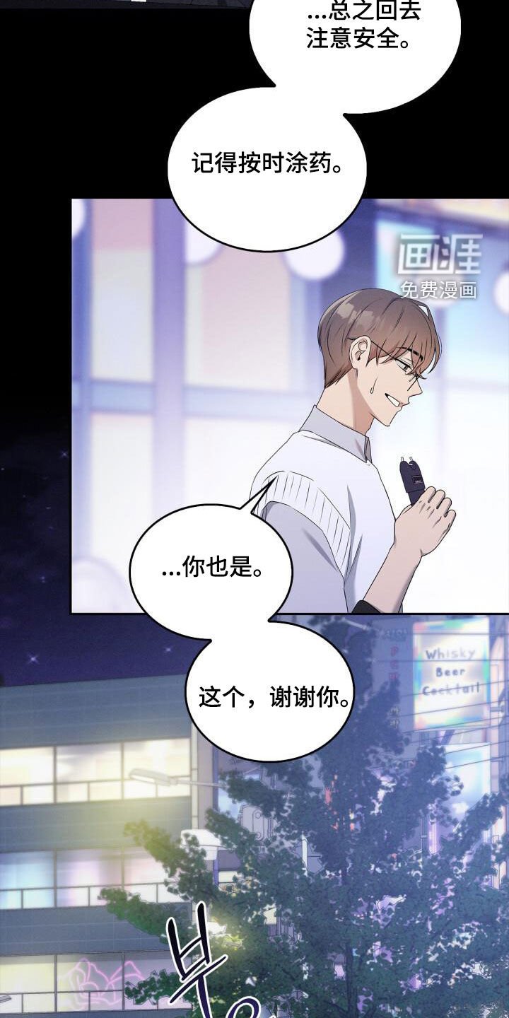 第52章：故意迟到