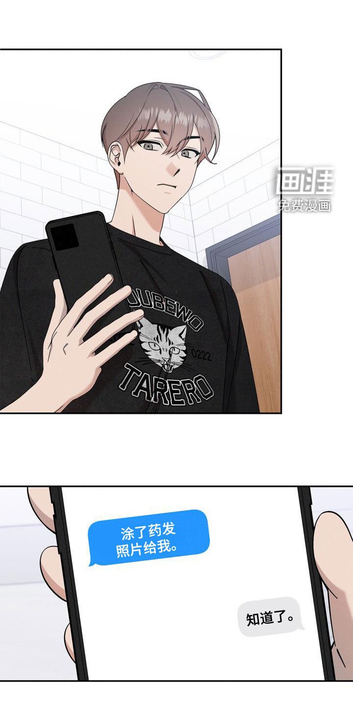 第52章：故意迟到