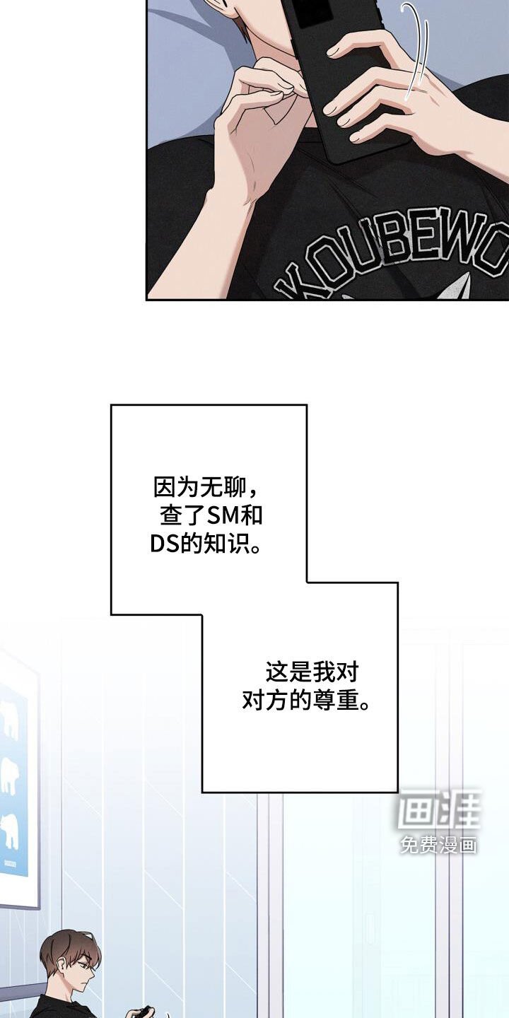第52章：故意迟到