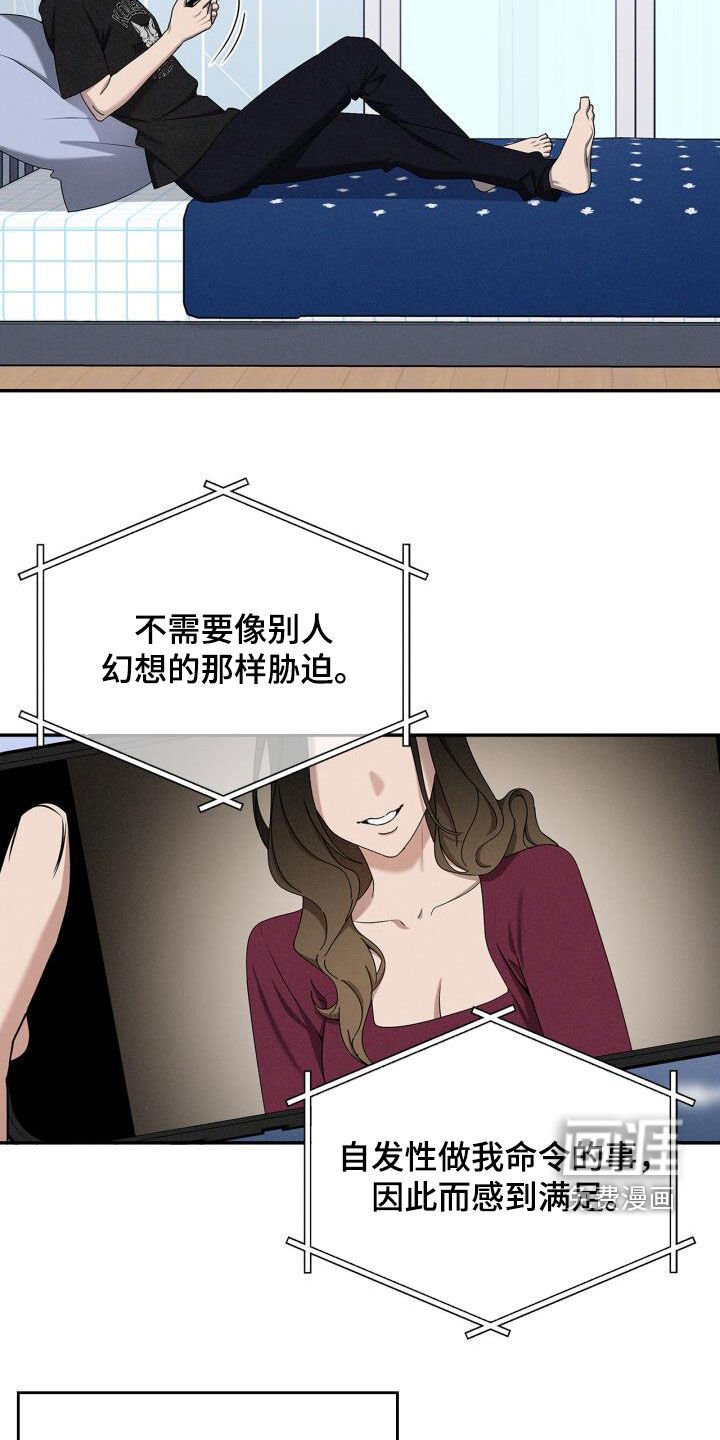 第52章：故意迟到