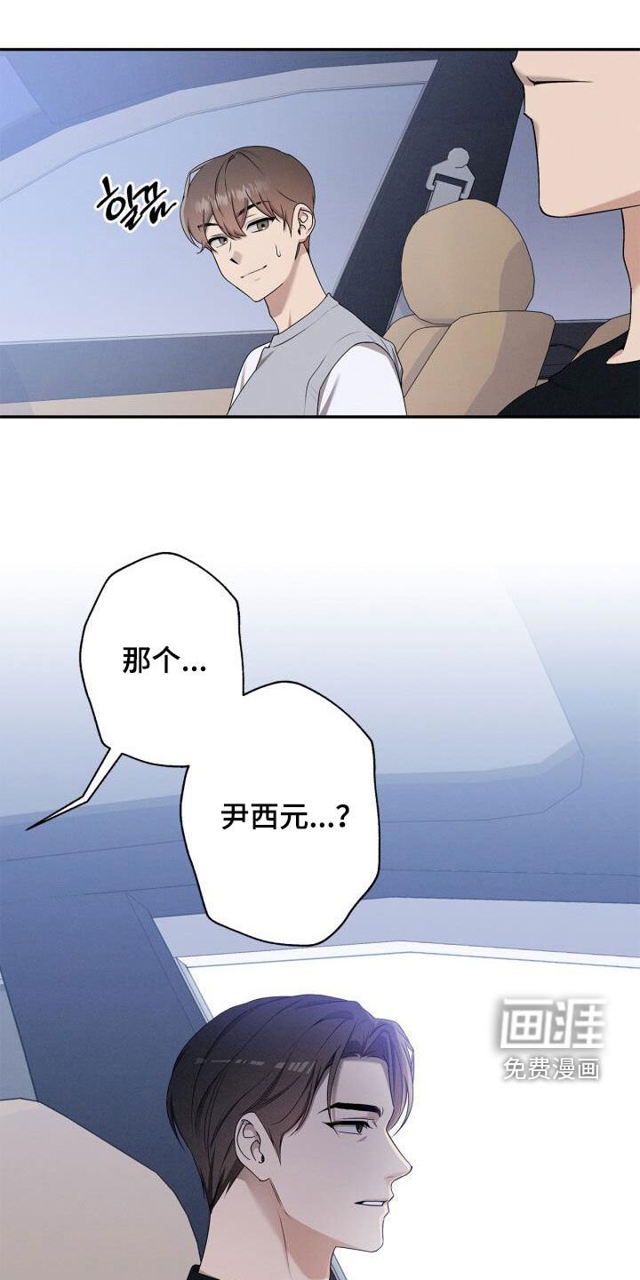 第52章：故意迟到