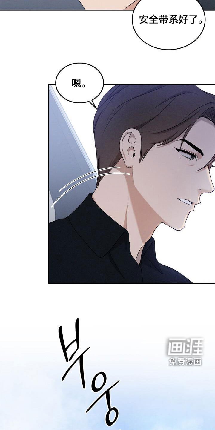 第52章：故意迟到