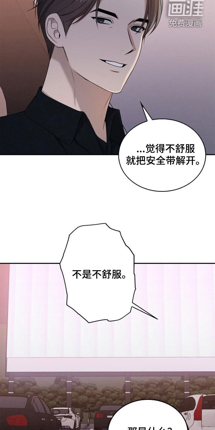 第53章：该怎么办