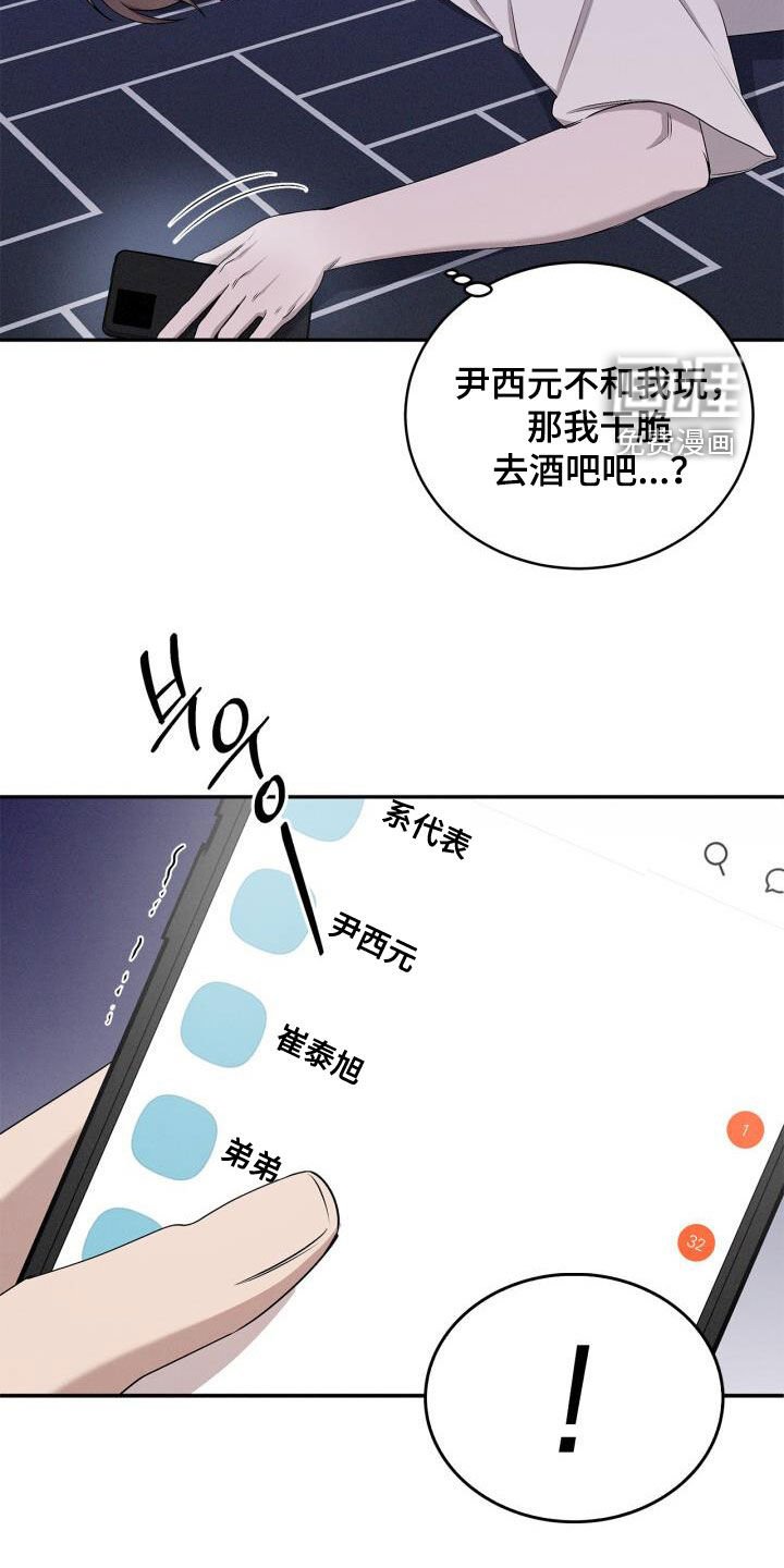 第53章：该怎么办