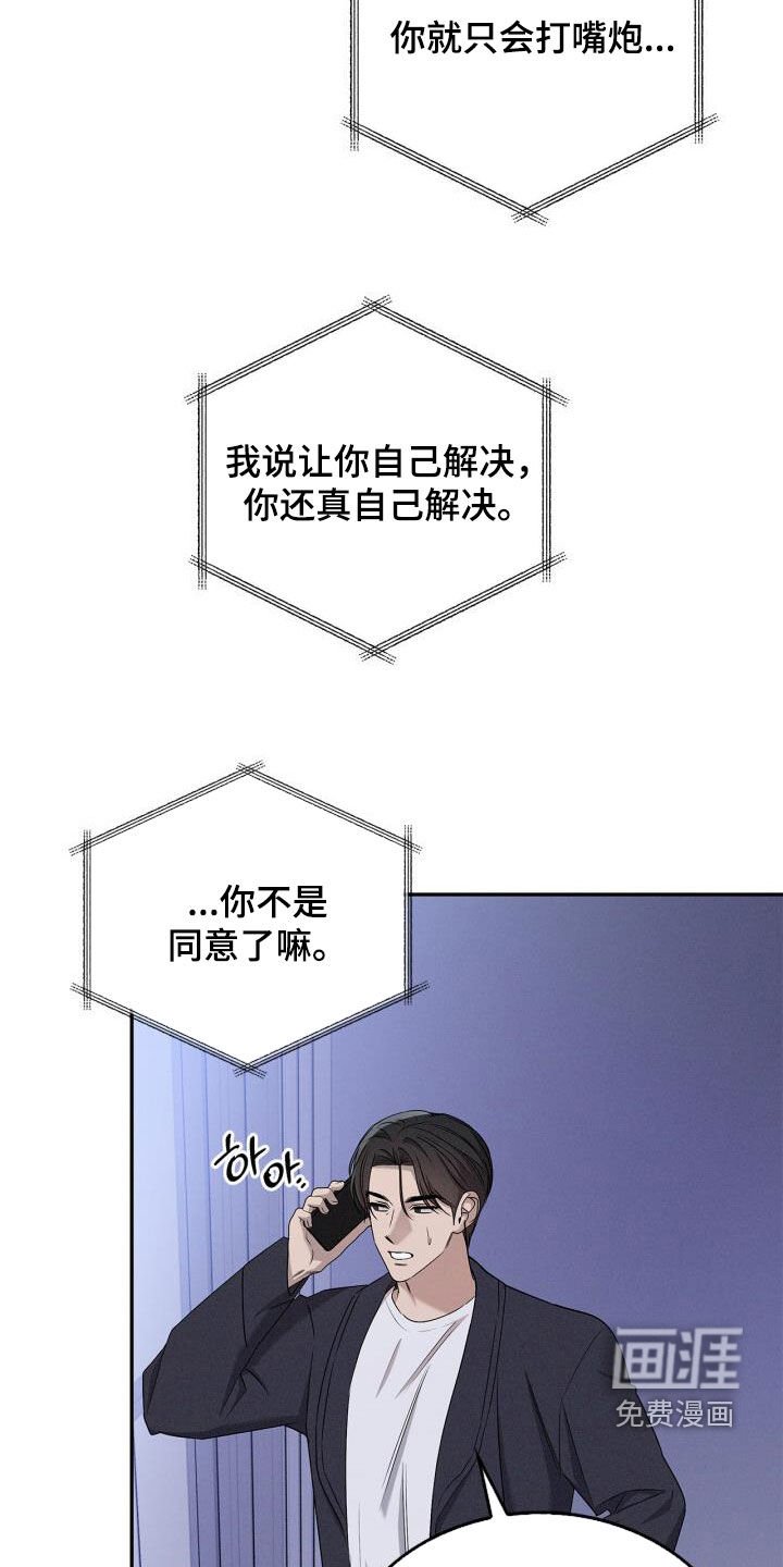 第53章：该怎么办