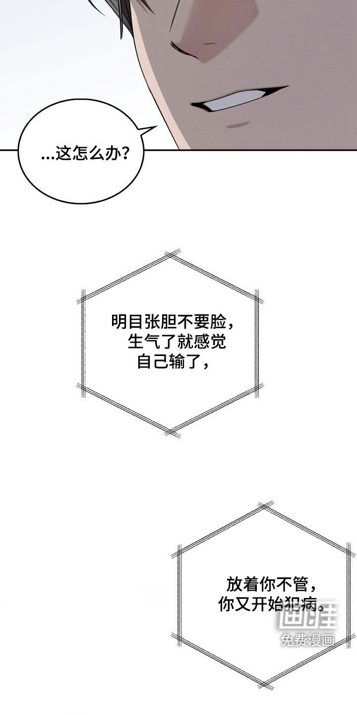 第53章：该怎么办