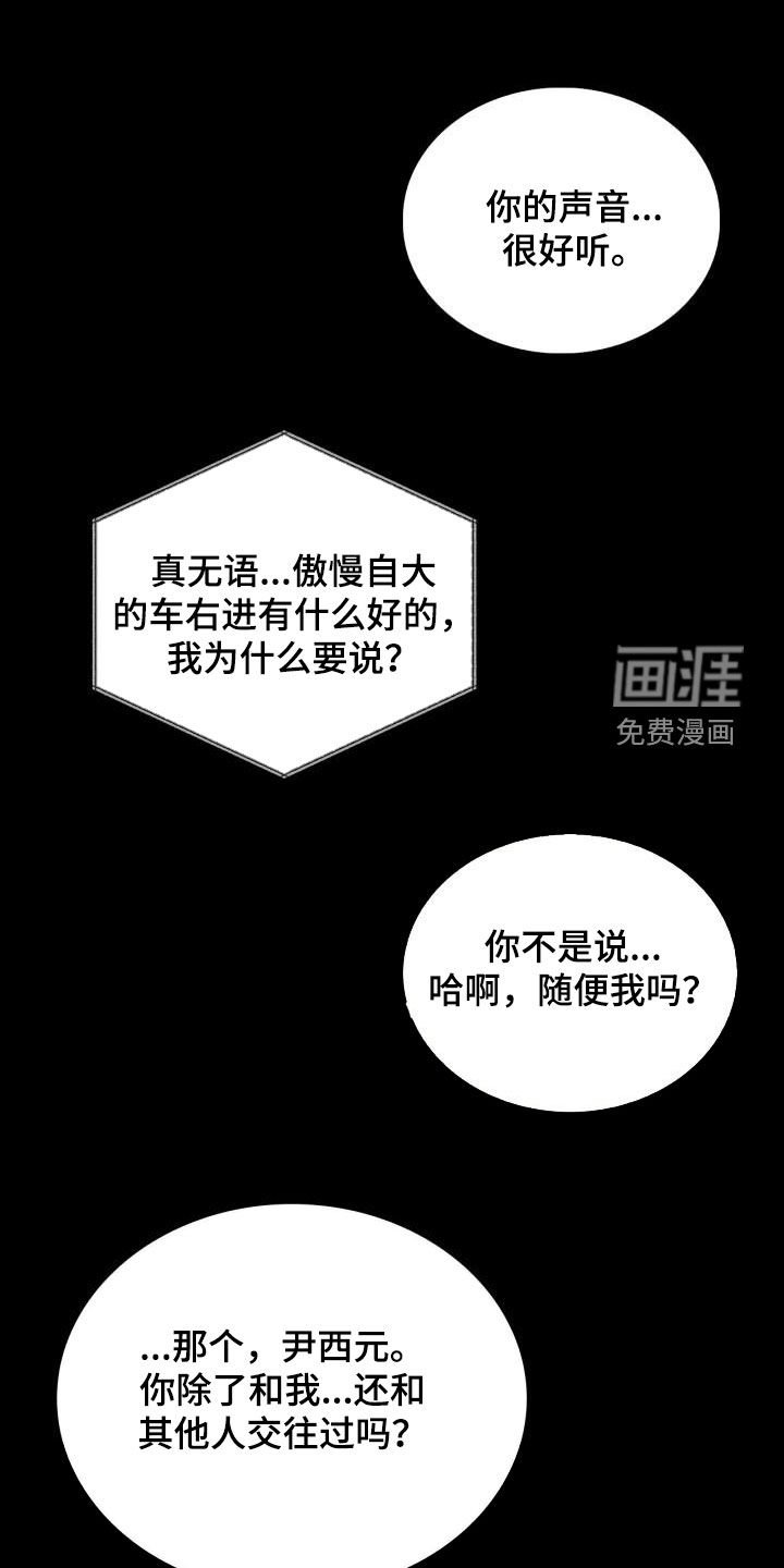 第54章：尊重和礼貌