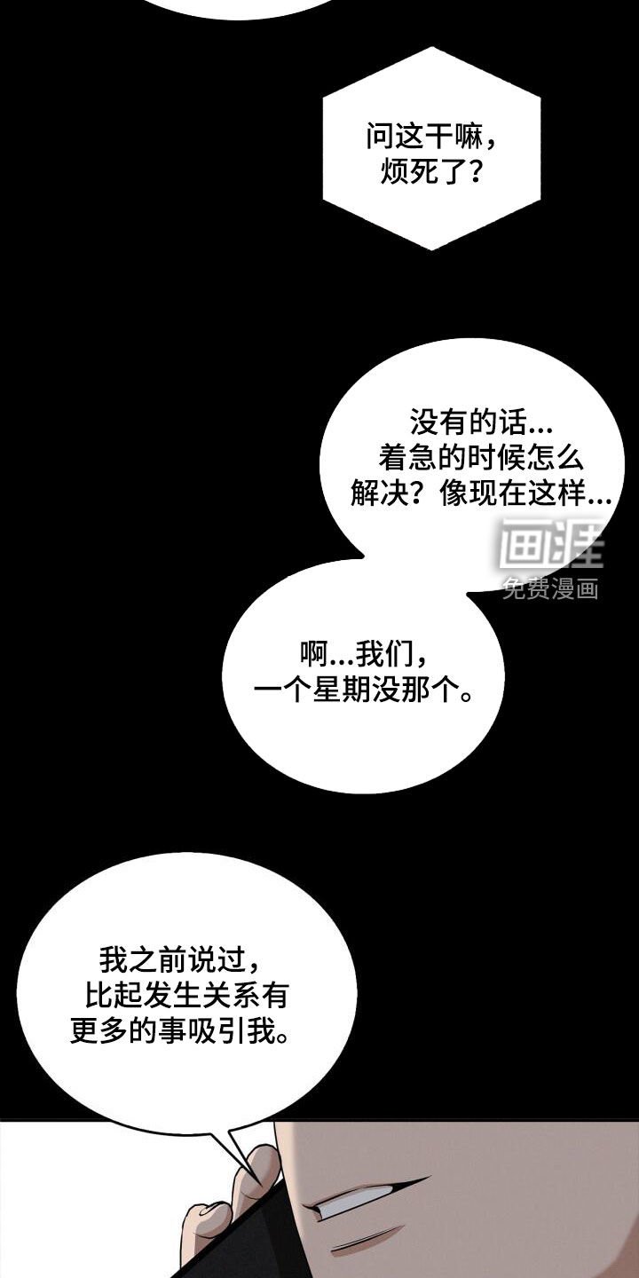 第54章：尊重和礼貌