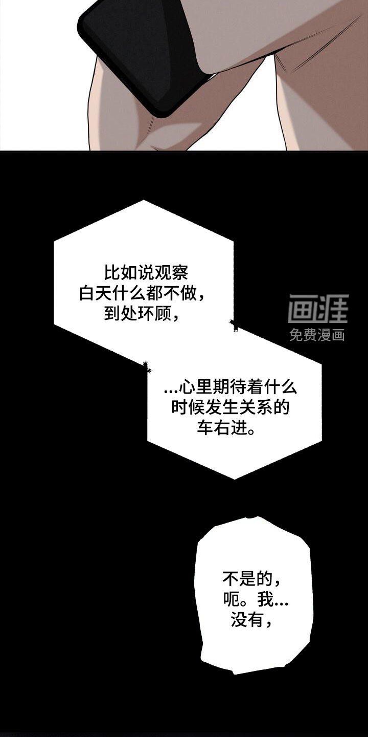 第54章：尊重和礼貌