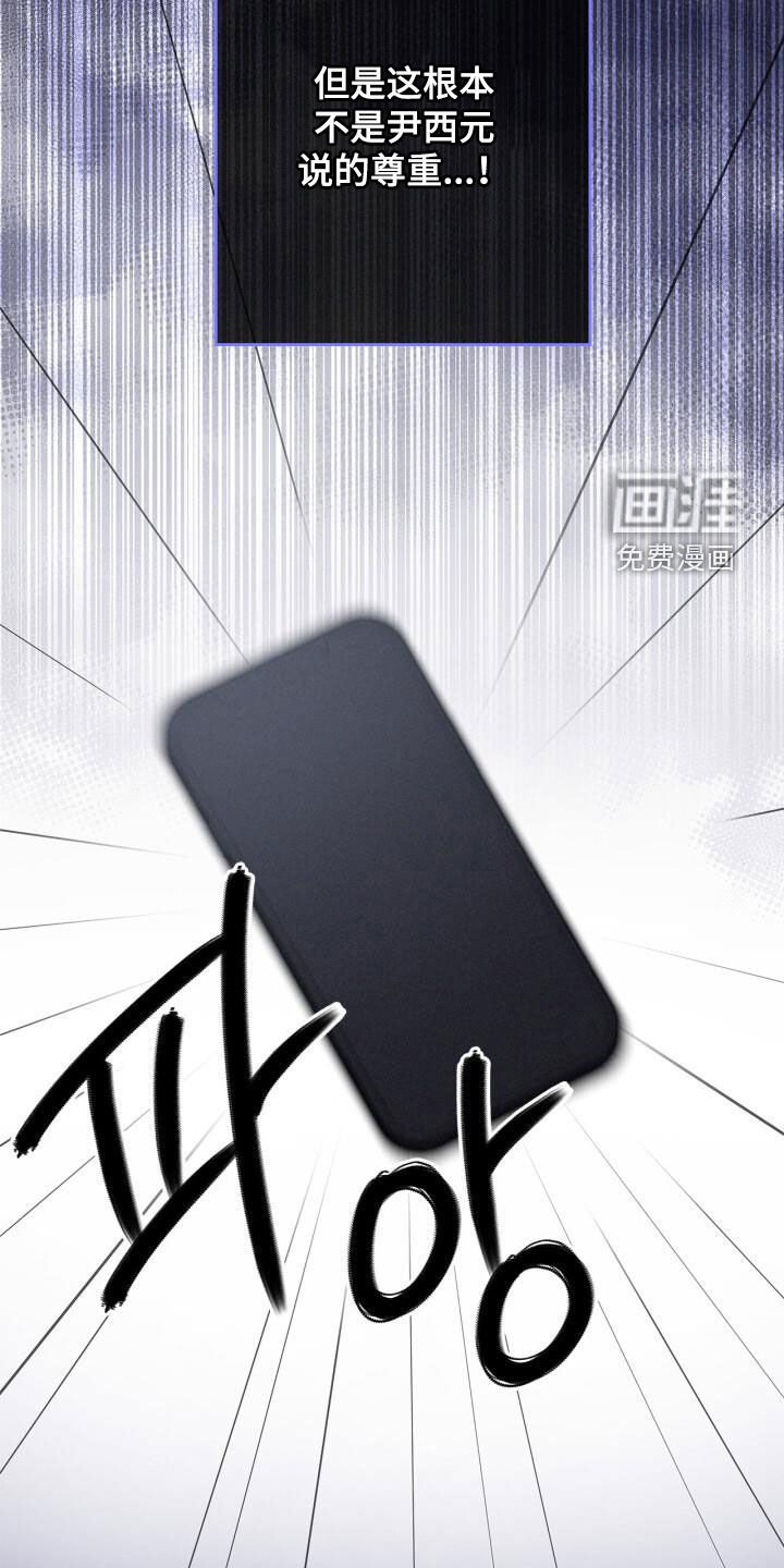 第54章：尊重和礼貌