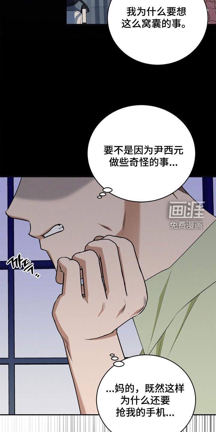 第55章：太不公平了