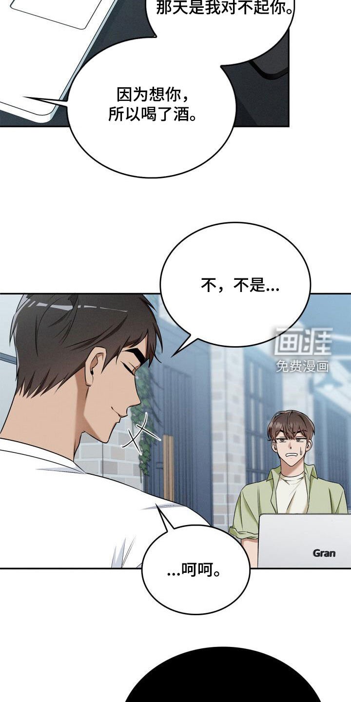 第55章：太不公平了