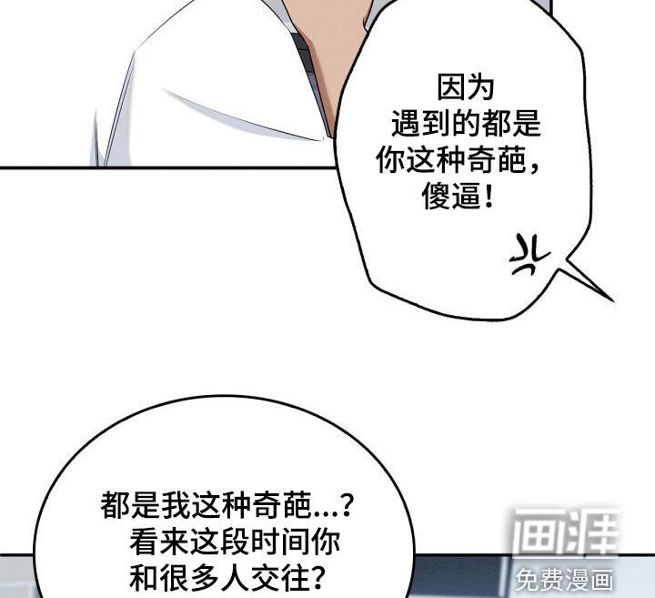 第55章：太不公平了